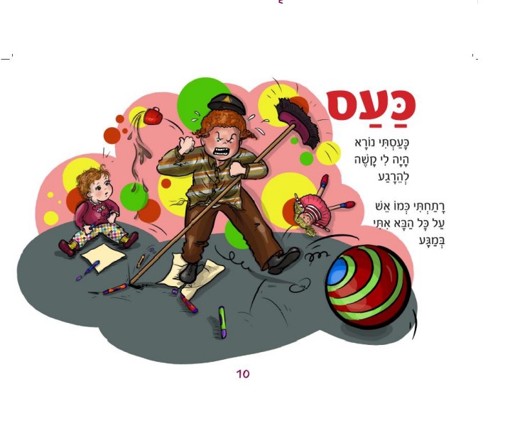 להרגיש ולהתקדם 2